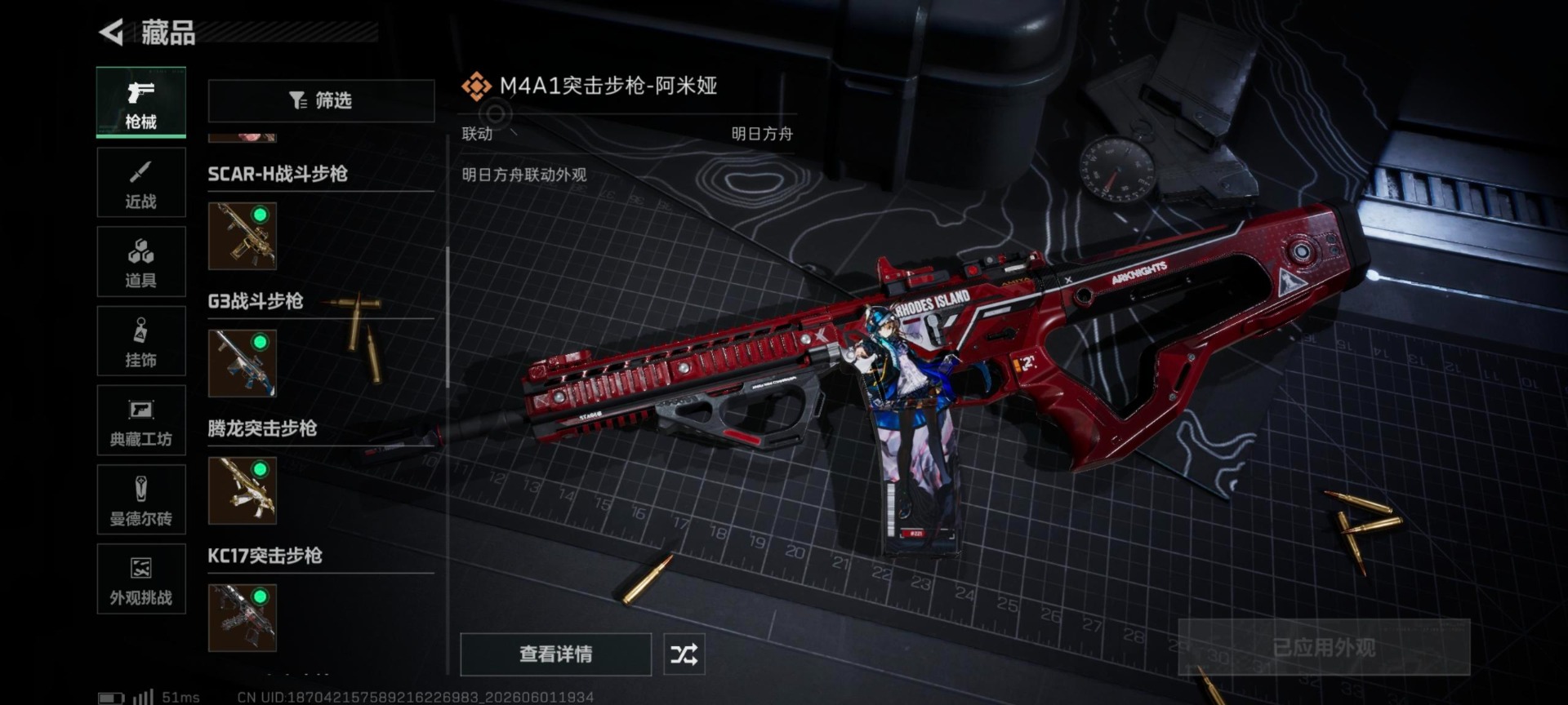 SJZQM4154935三角洲行动账号详情图18