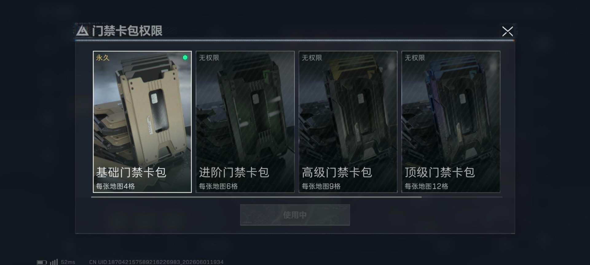 SJZQM4154935三角洲行动账号详情图20