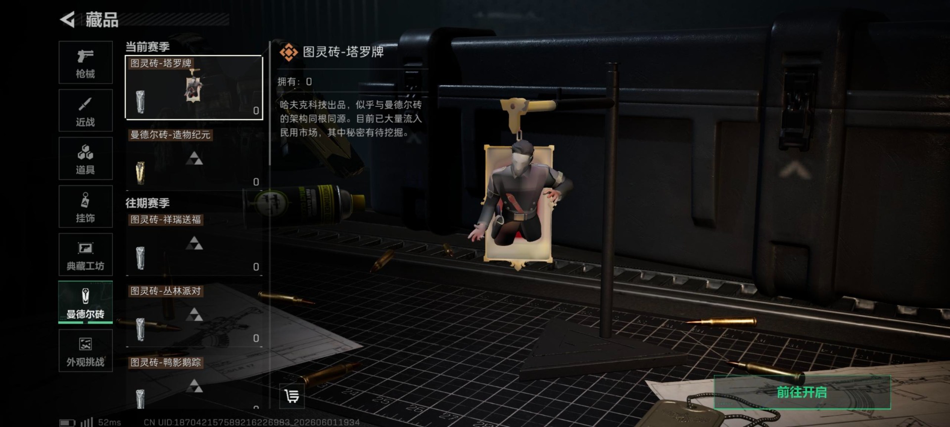 SJZQM4154935三角洲行动账号详情图19