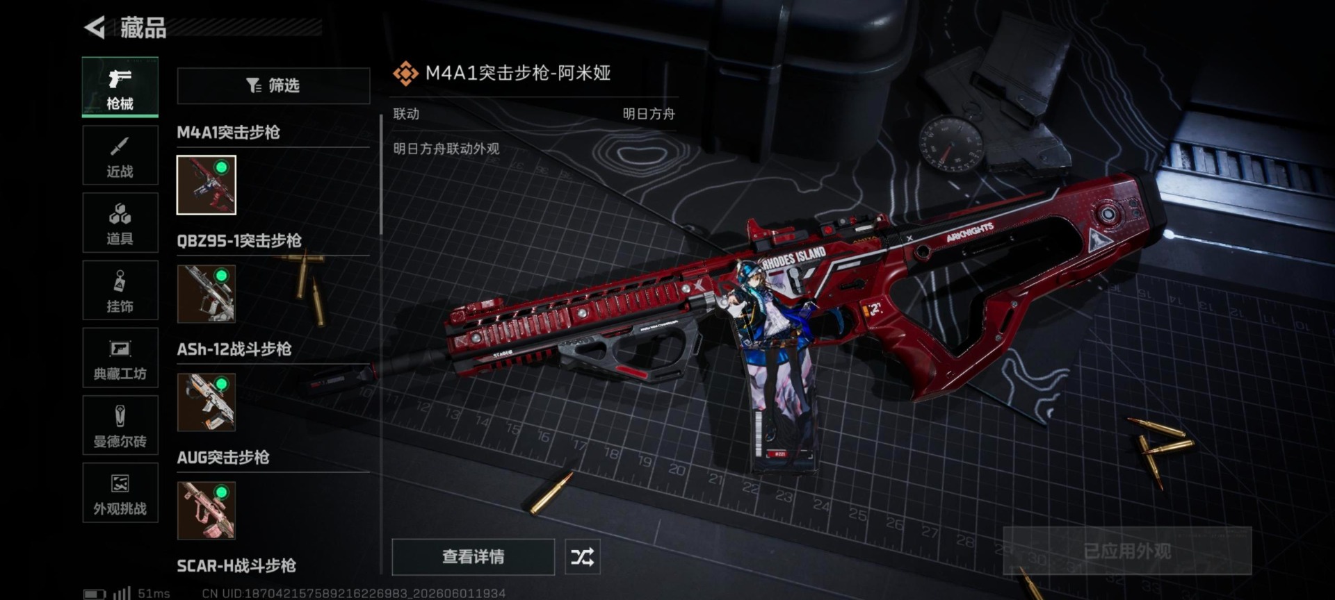 SJZQM4154935三角洲行动账号详情图22