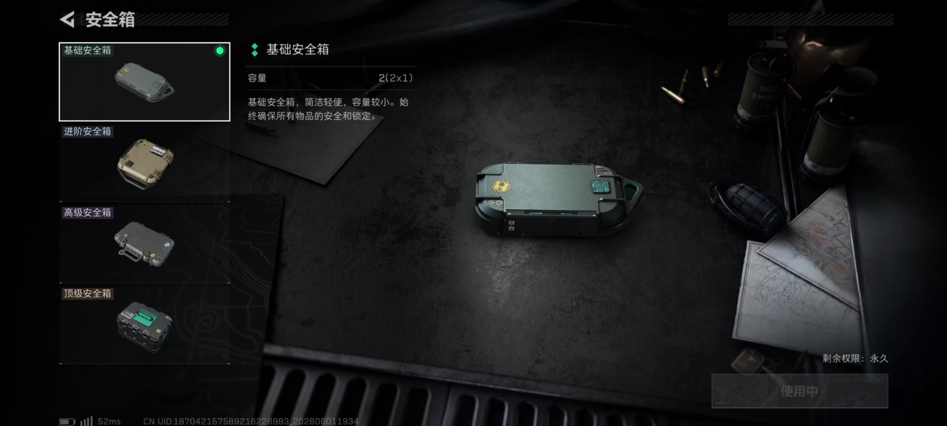 SJZQM4154935三角洲行动账号详情图25