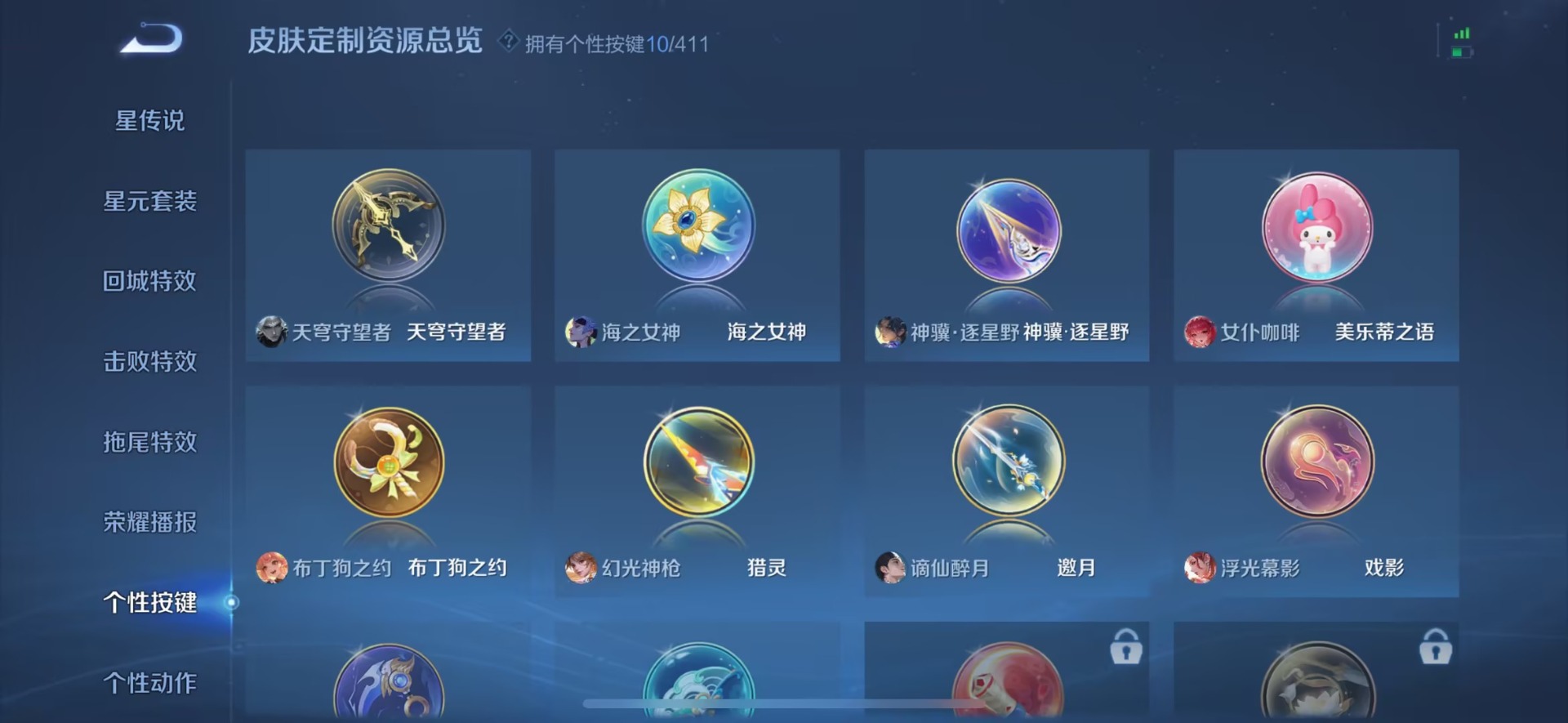 WZQM4493252王者荣耀账号详情图10 WZQM4493252王者荣耀账号详情图10