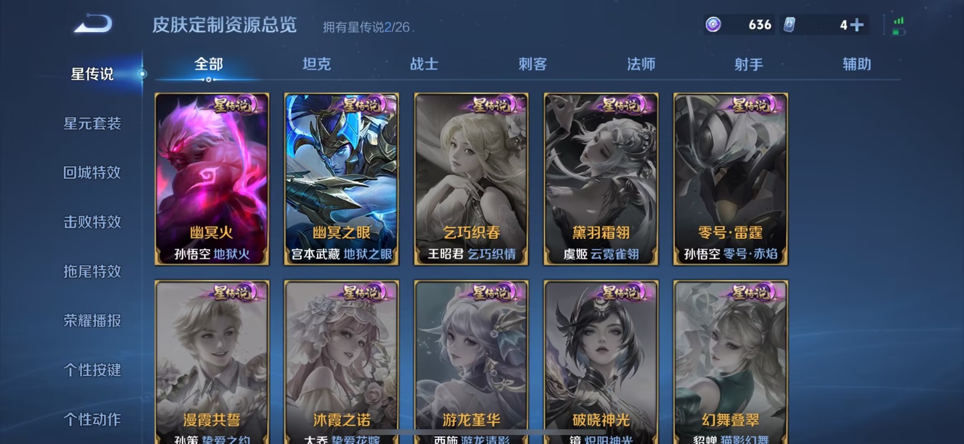 WZQM4493252王者荣耀账号详情图12 WZQM4493252王者荣耀账号详情图12