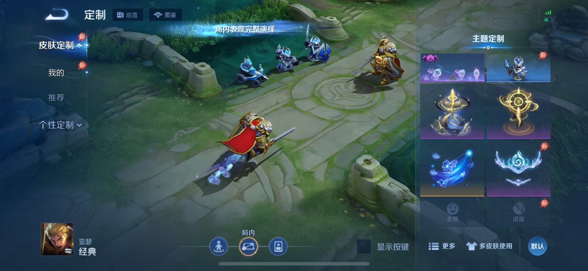 WZQM4493252王者荣耀账号详情图14 WZQM4493252王者荣耀账号详情图14