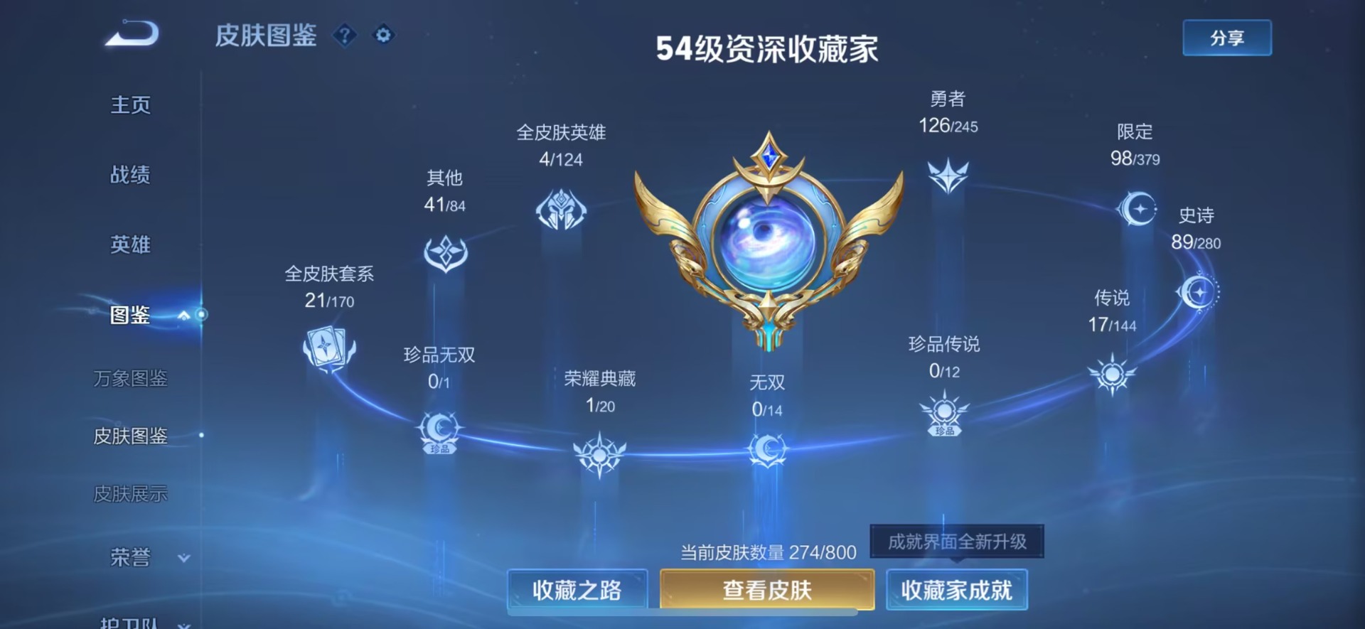 WZQM4493252王者荣耀账号详情图13 WZQM4493252王者荣耀账号详情图13