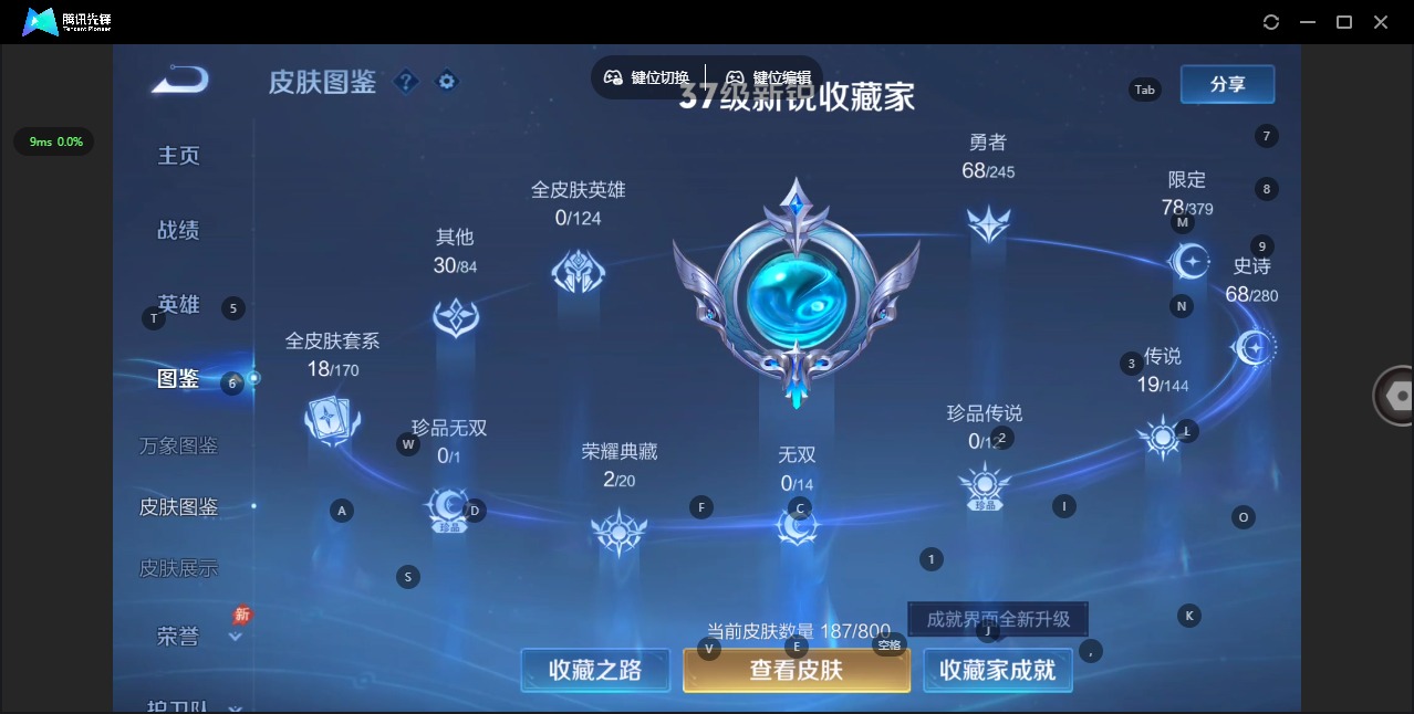 WZQM4435311王者荣耀账号详情图6 WZQM4435311王者荣耀账号详情图6