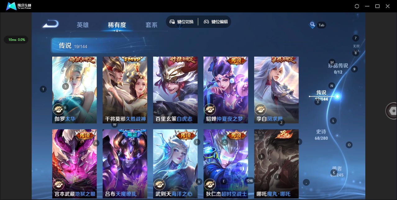 WZQM4435311王者荣耀账号详情图9 WZQM4435311王者荣耀账号详情图9