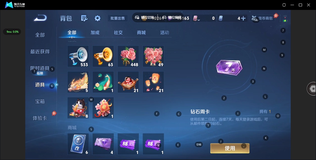WZQM4435311王者荣耀账号详情图12 WZQM4435311王者荣耀账号详情图12