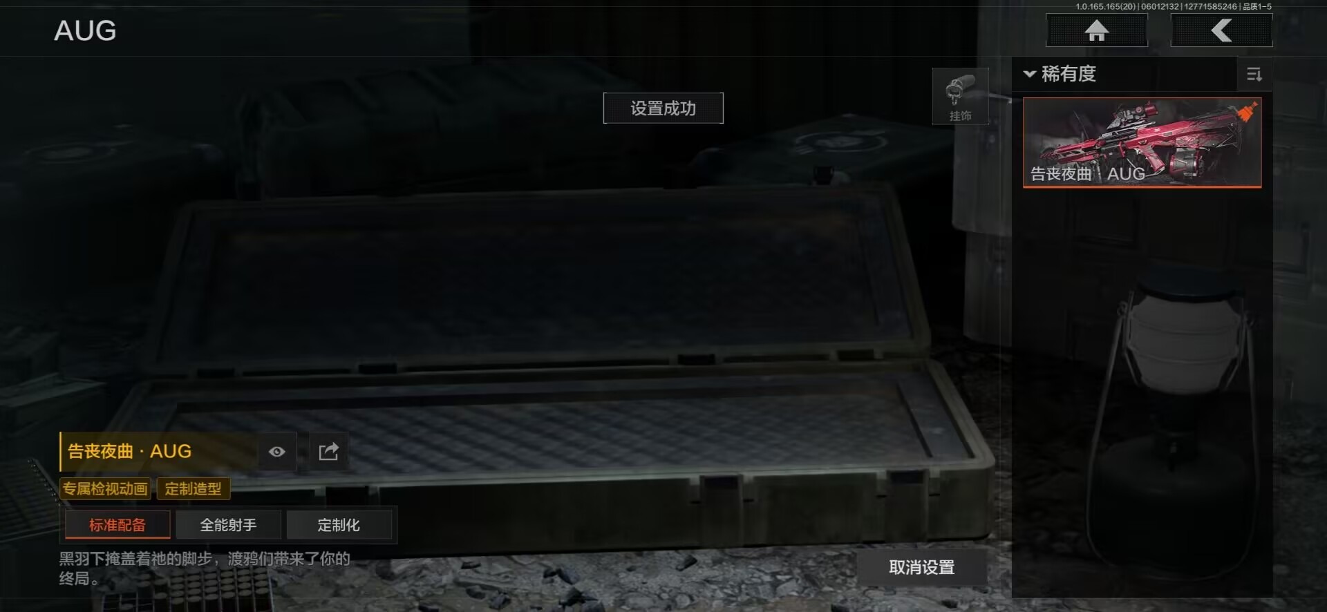 AQQM428687暗区突围账号详情图6