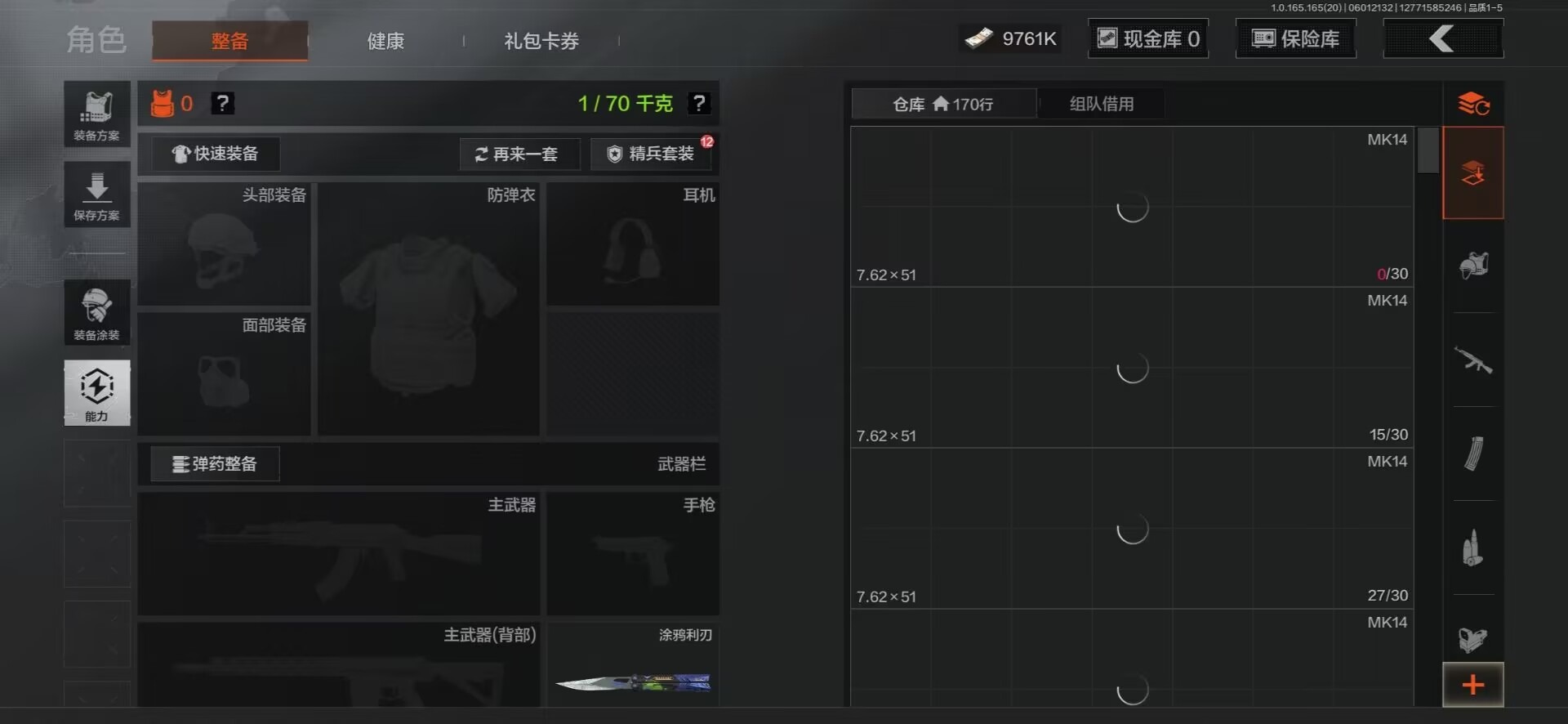 AQQM428687暗区突围账号详情图19