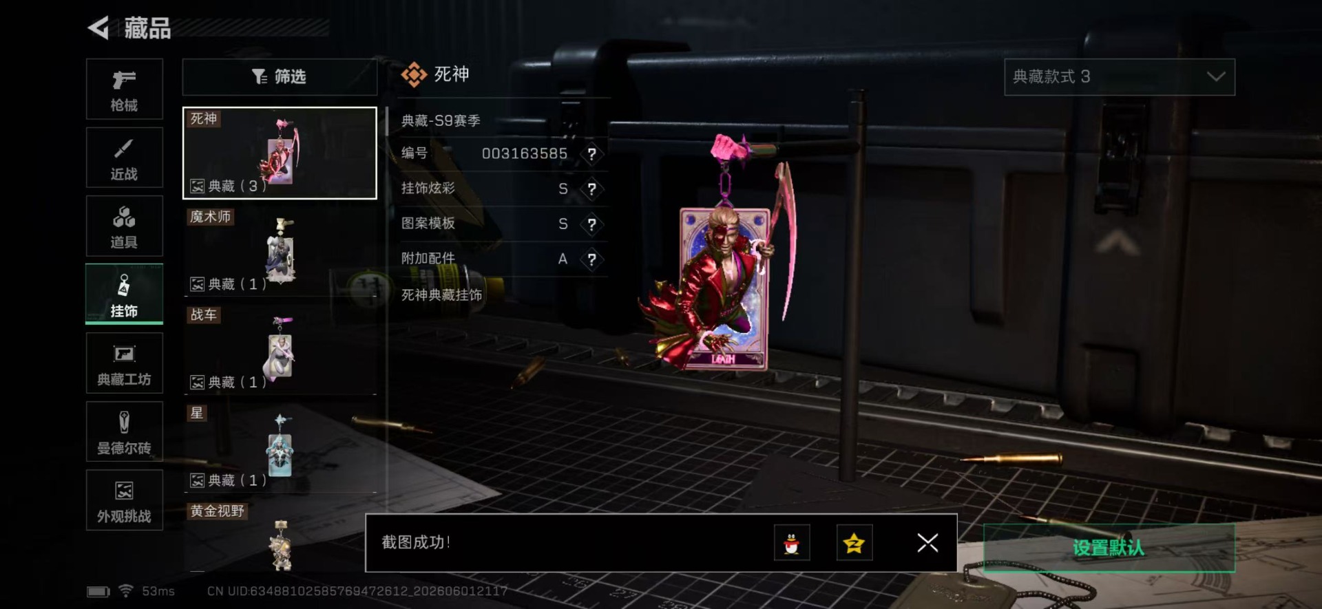 SJZQM4184781三角洲行动账号详情图5