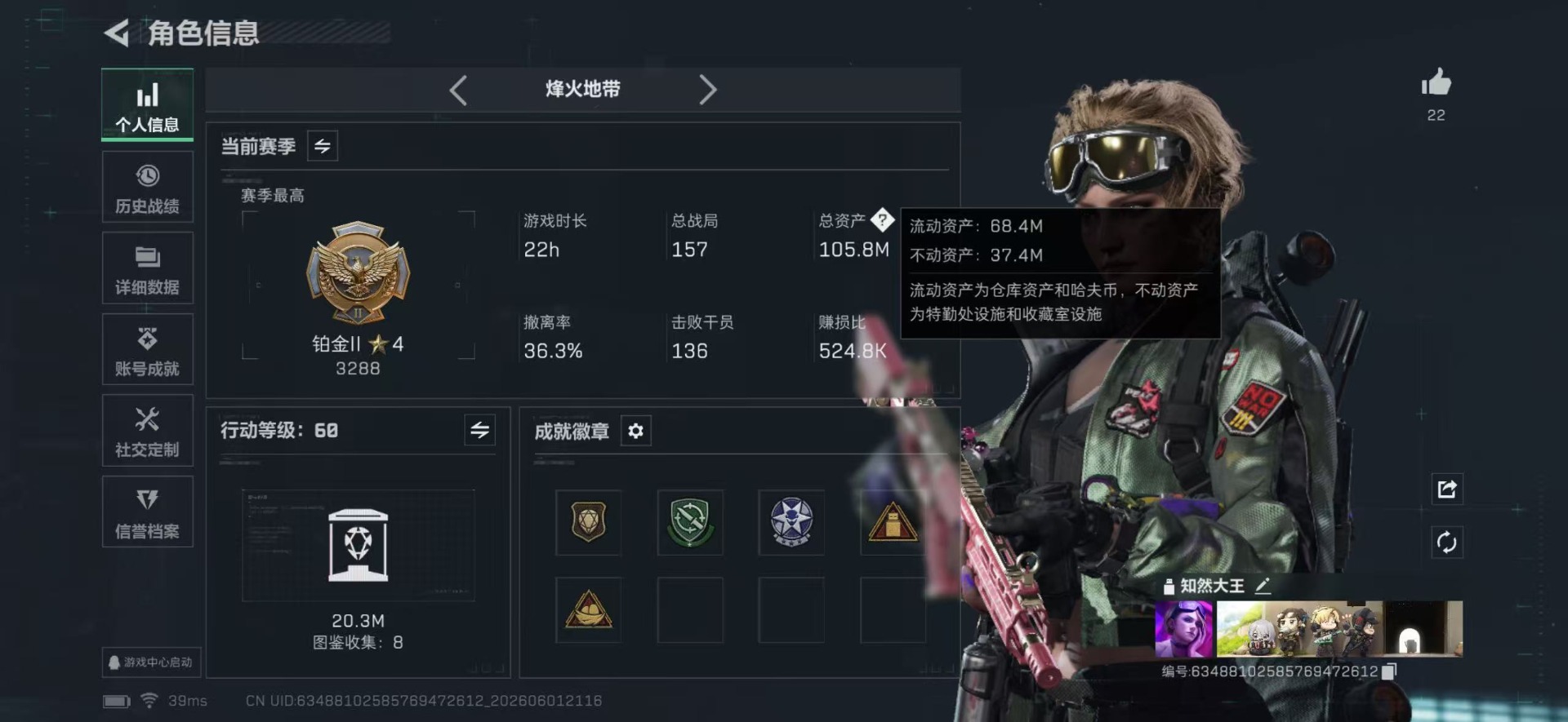 SJZQM4184781三角洲行动账号详情图7