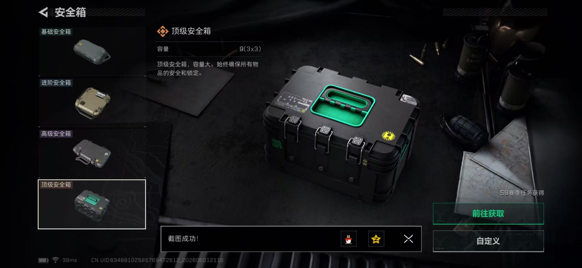 SJZQM4184781三角洲行动账号详情图15