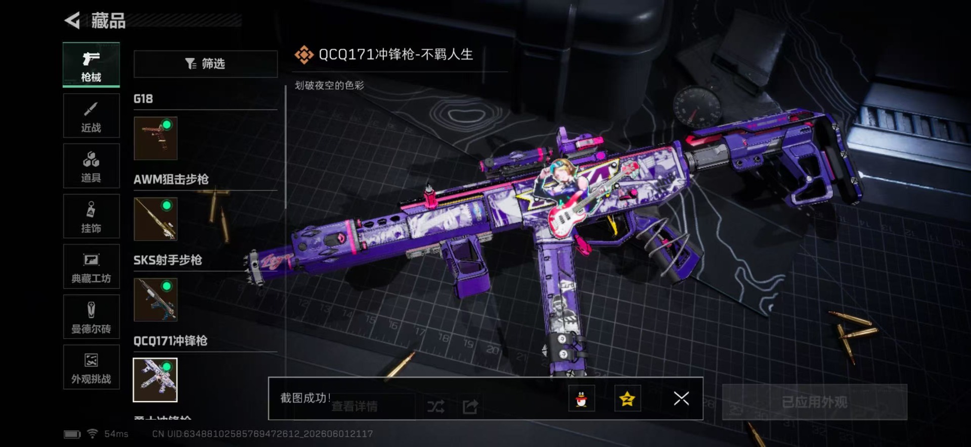 SJZQM4184781三角洲行动账号详情图22
