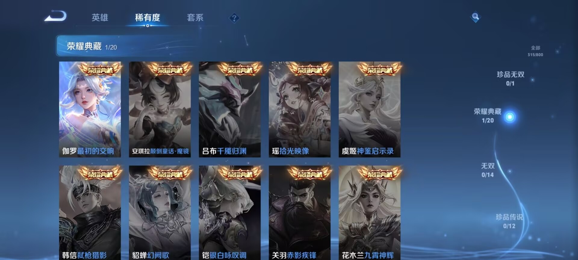 WZQM4503512王者荣耀账号详情图4 WZQM4503512王者荣耀账号详情图4
