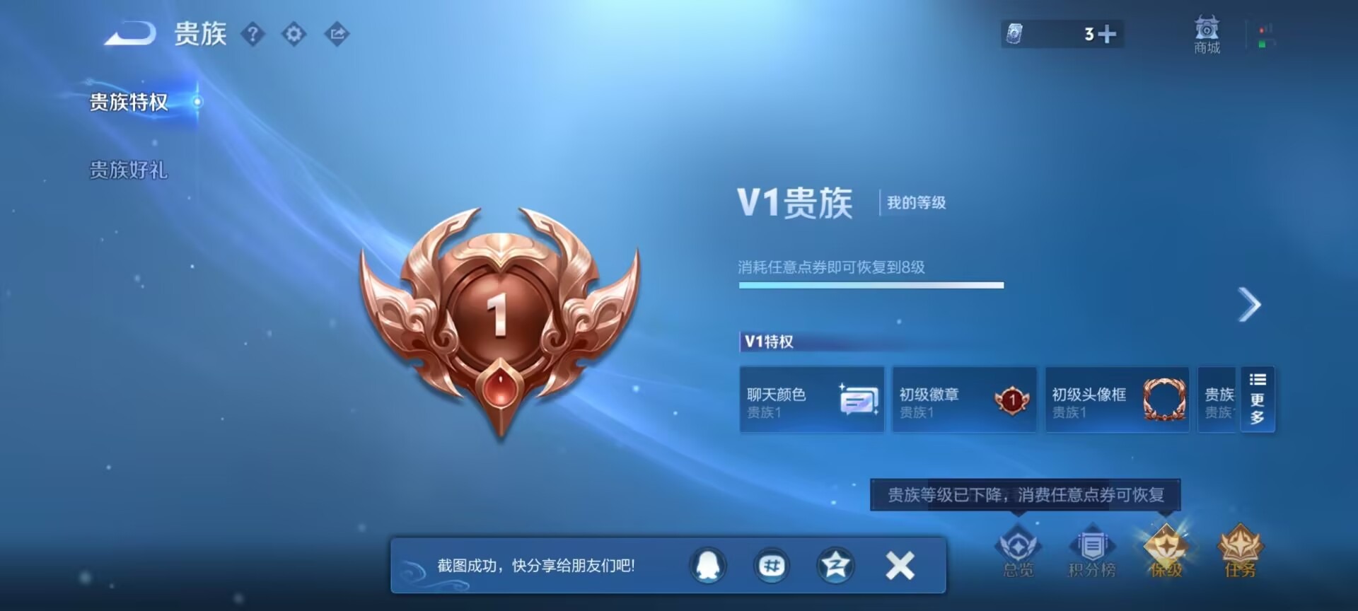 WZQM4503512王者荣耀账号详情图5 WZQM4503512王者荣耀账号详情图5