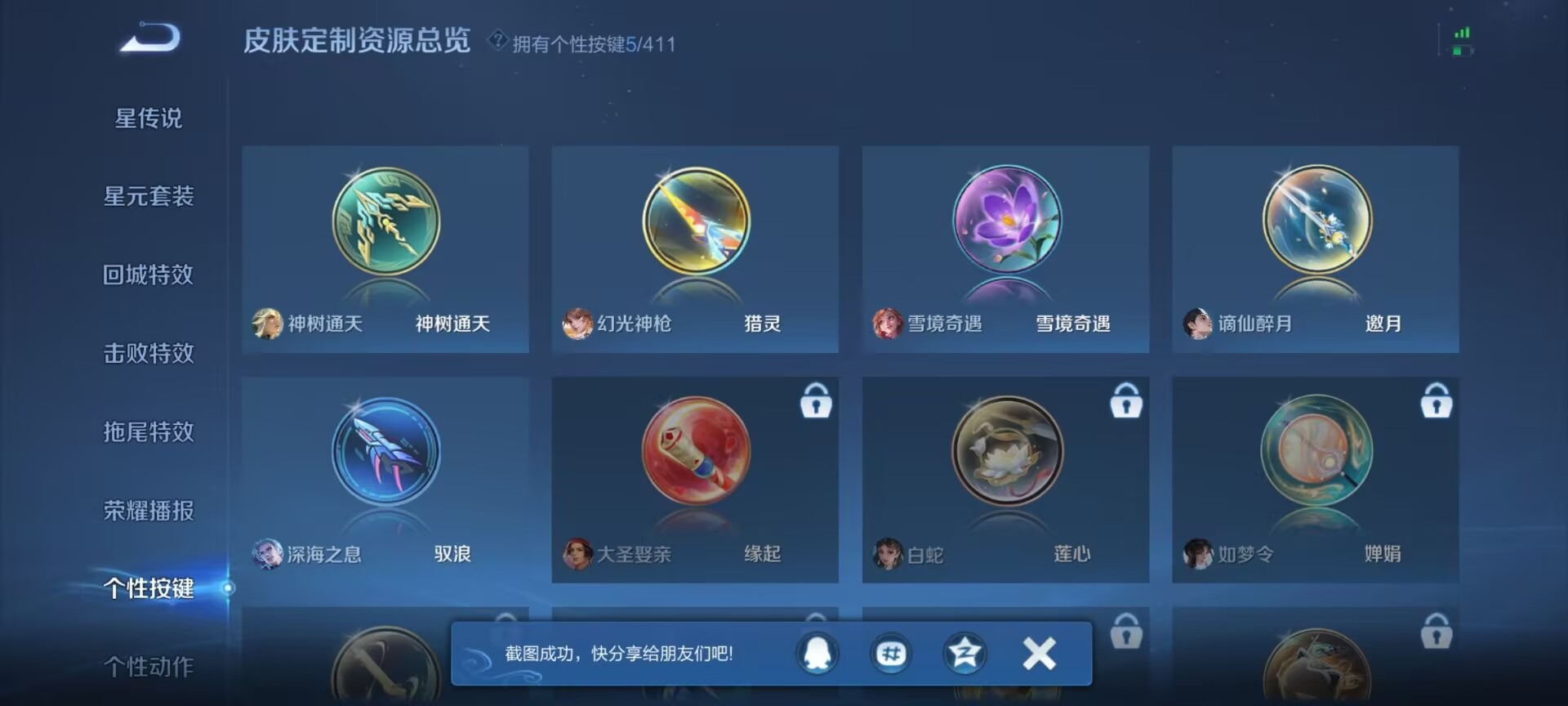 WZQM4503512王者荣耀账号详情图9 WZQM4503512王者荣耀账号详情图9