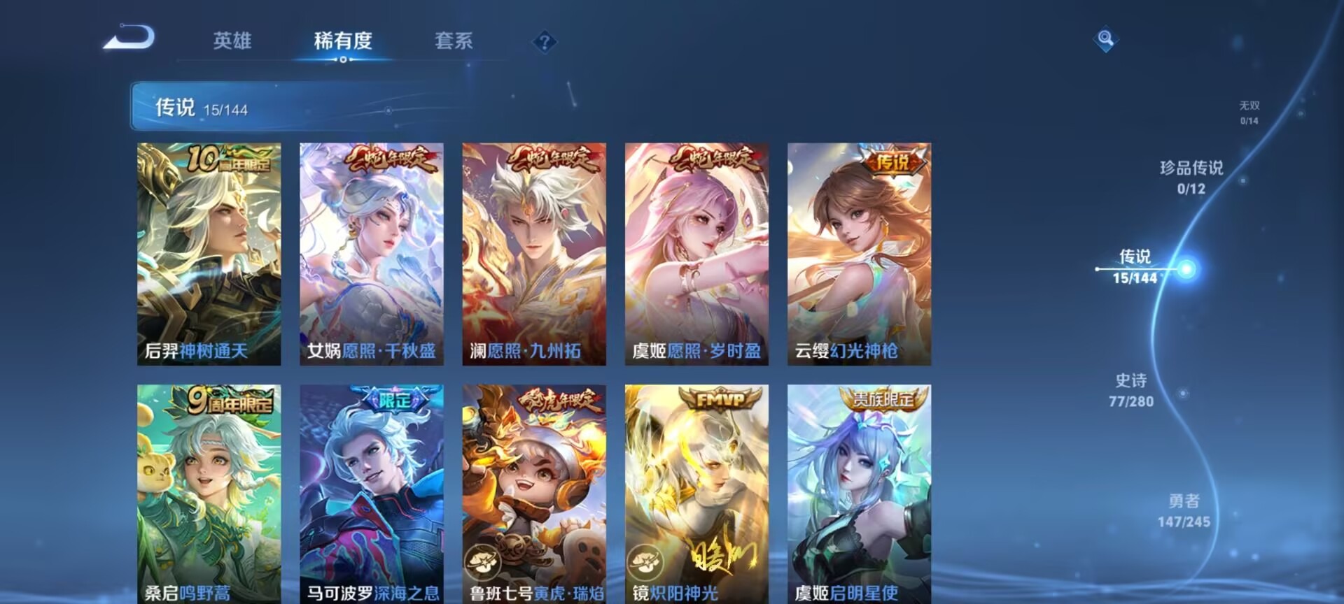 WZQM4503512王者荣耀账号详情图10 WZQM4503512王者荣耀账号详情图10