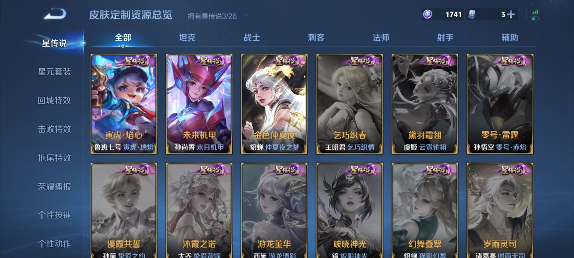 WZQM4503512王者荣耀账号详情图13 WZQM4503512王者荣耀账号详情图13