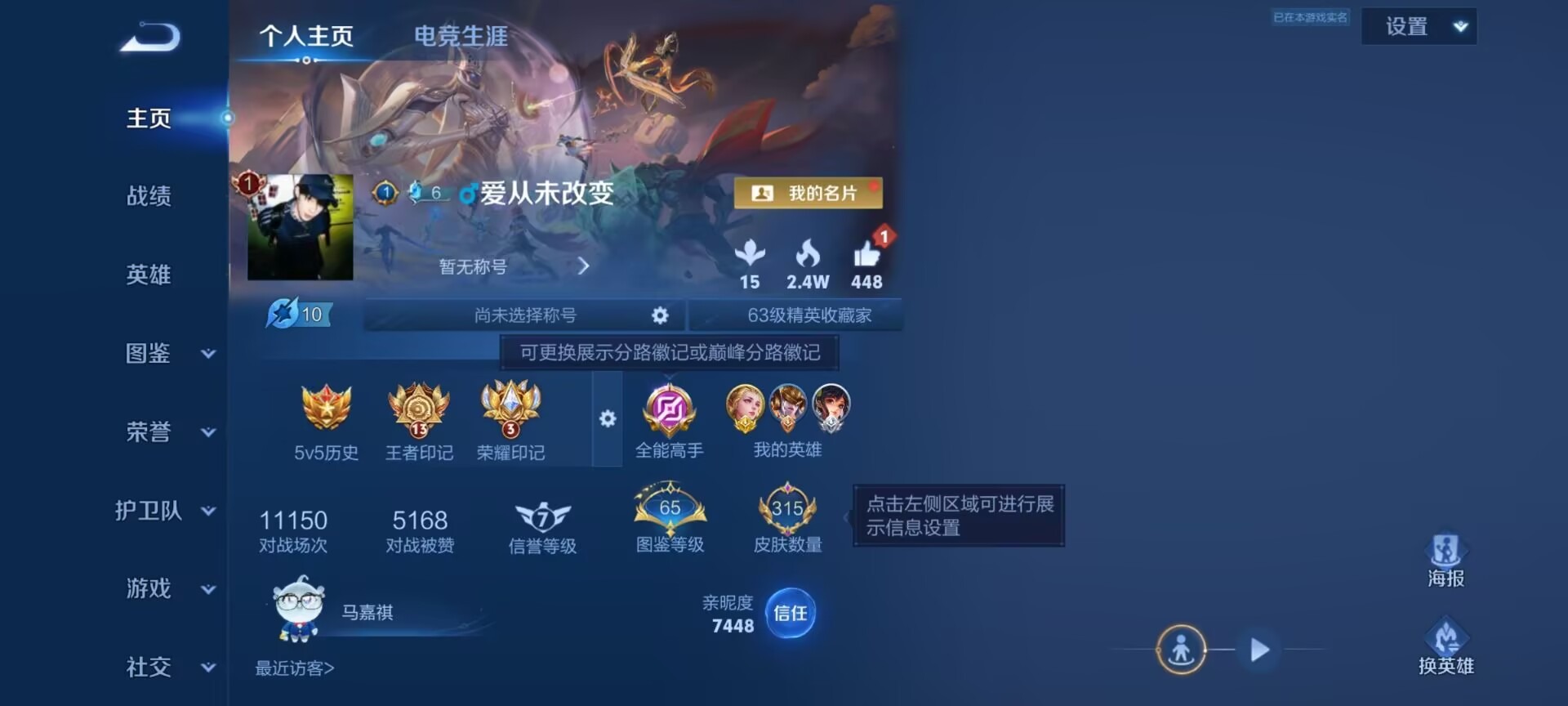 WZQM4503512王者荣耀账号详情图14 WZQM4503512王者荣耀账号详情图14