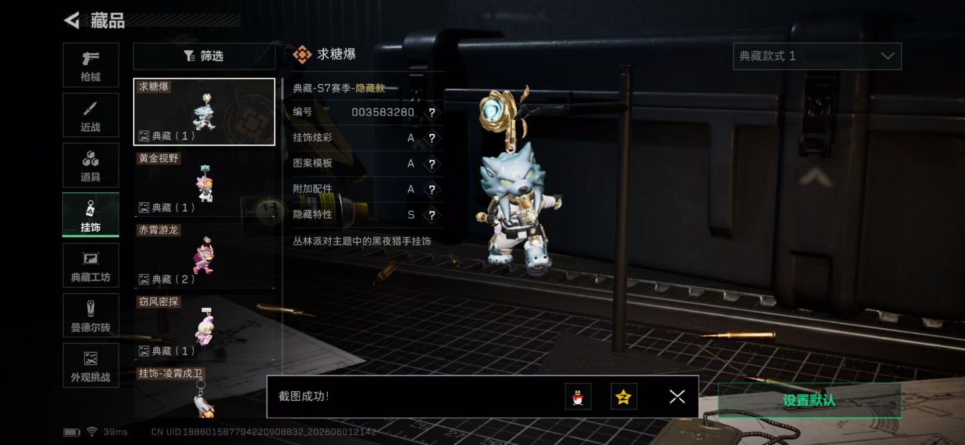 SJZQM4160549三角洲行动账号详情图5 SJZQM4160549三角洲行动账号详情图5