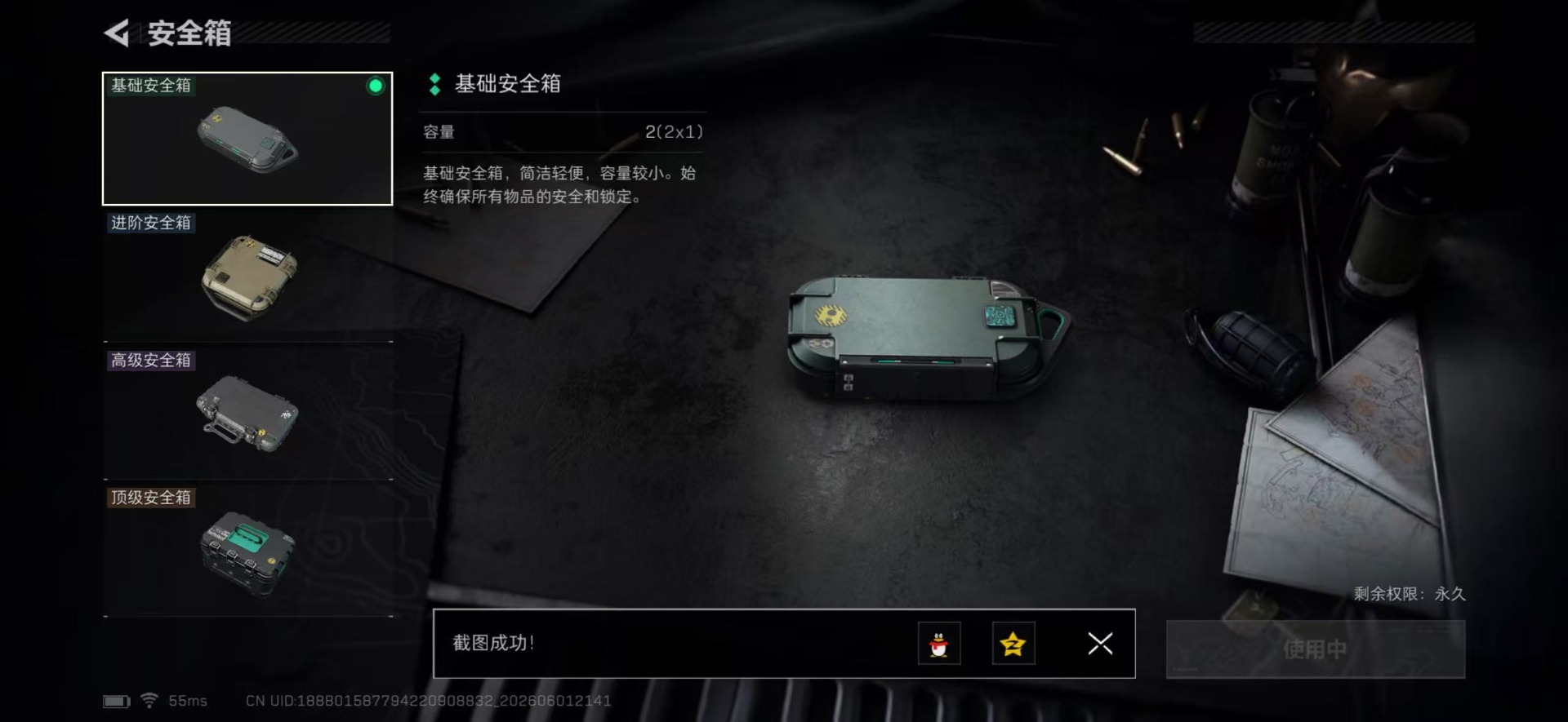 SJZQM4160549三角洲行动账号详情图12 SJZQM4160549三角洲行动账号详情图12