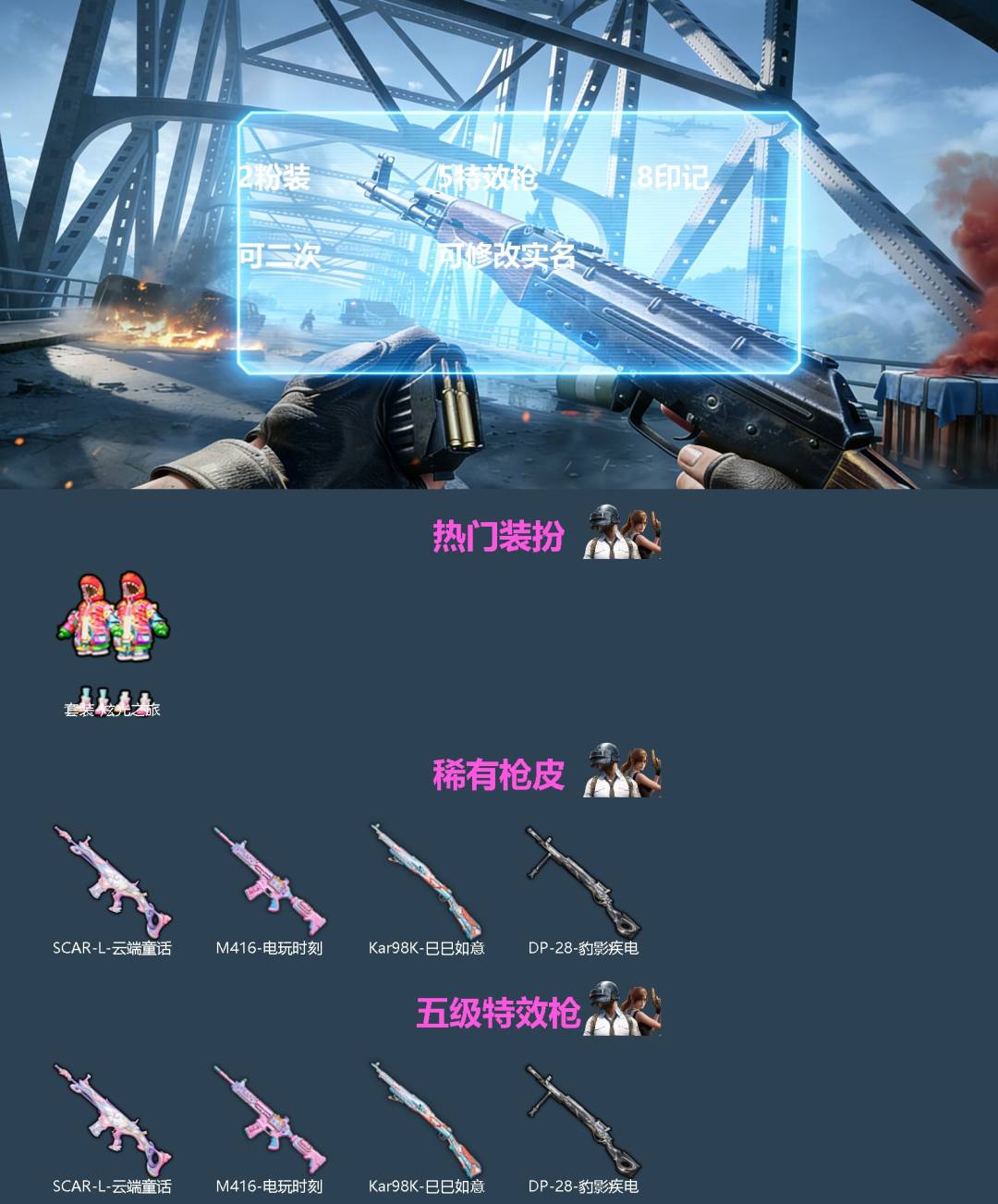 HPQM4245828和平精英账号详情图3