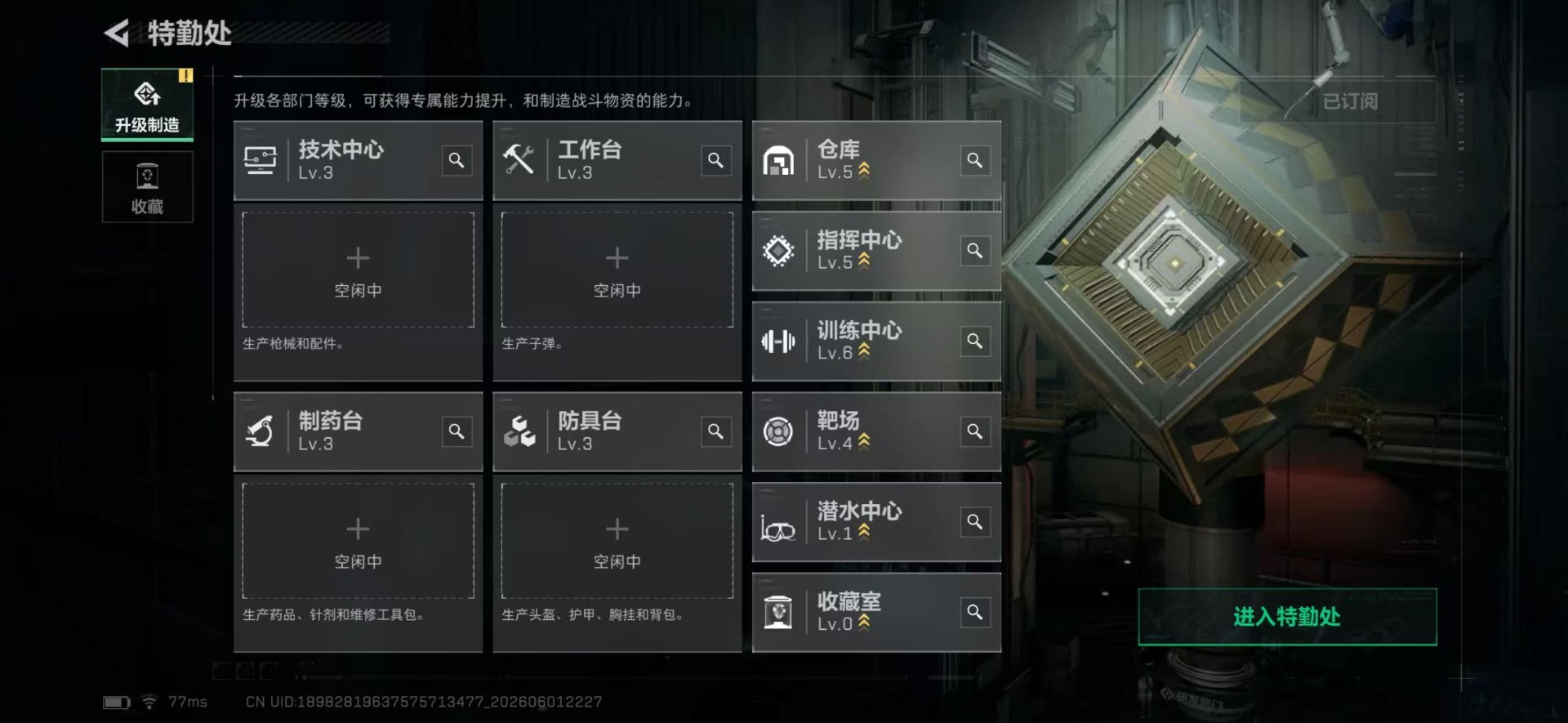 SJZQM4164020三角洲行动账号详情图3 SJZQM4164020三角洲行动账号详情图3