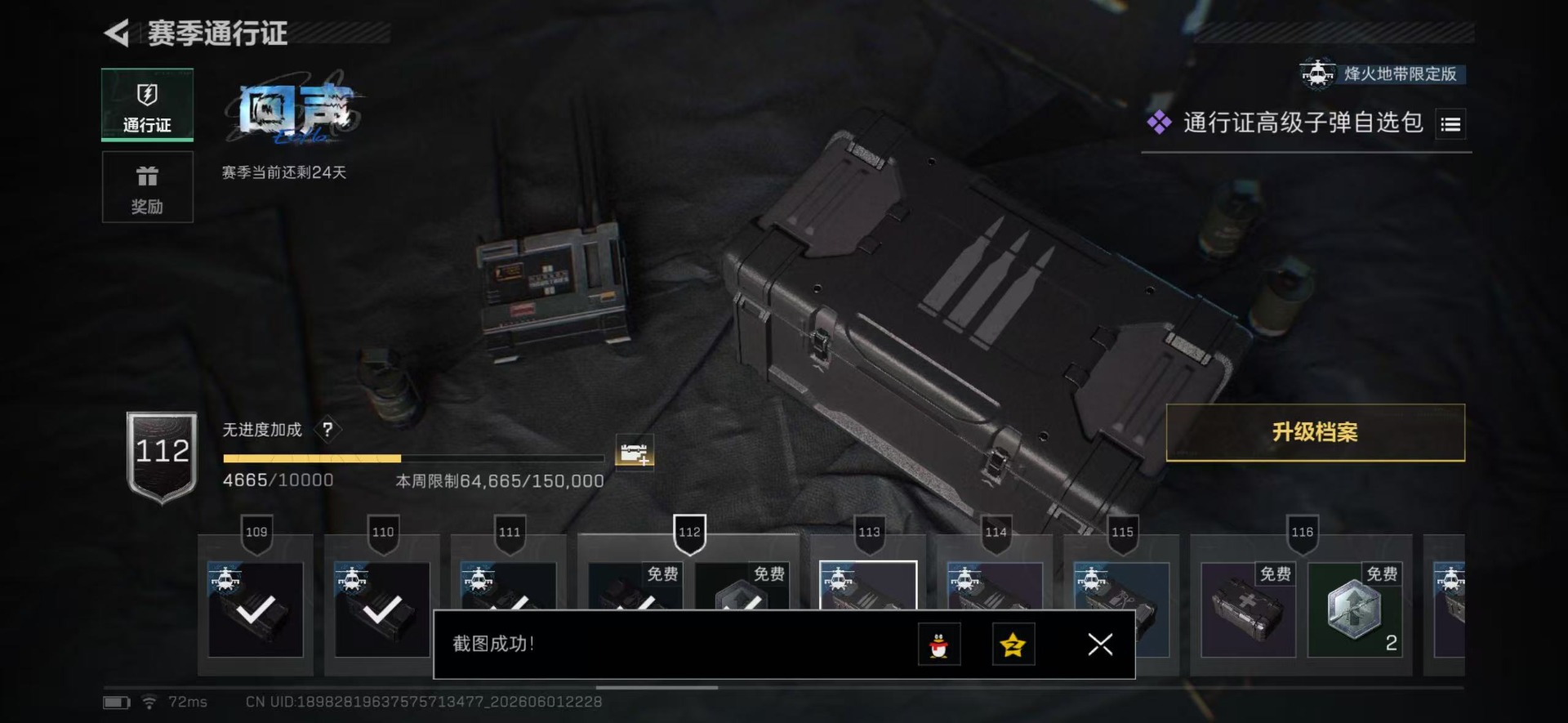 SJZQM4164020三角洲行动账号详情图9 SJZQM4164020三角洲行动账号详情图9
