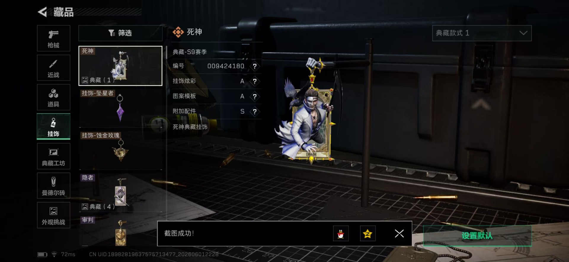 SJZQM4164020三角洲行动账号详情图8 SJZQM4164020三角洲行动账号详情图8