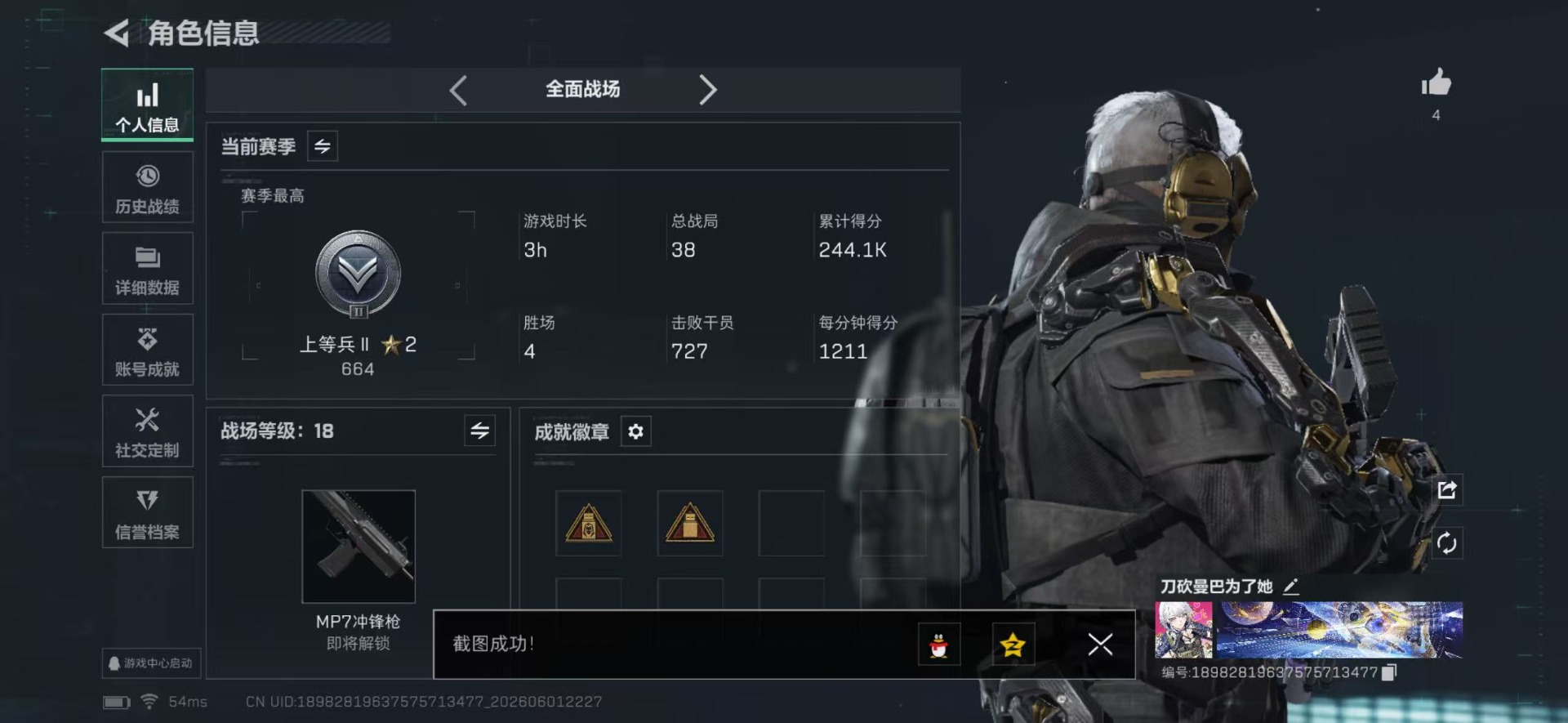 SJZQM4164020三角洲行动账号详情图11 SJZQM4164020三角洲行动账号详情图11