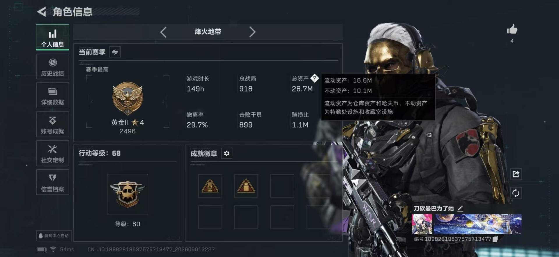 SJZQM4164020三角洲行动账号详情图10 SJZQM4164020三角洲行动账号详情图10