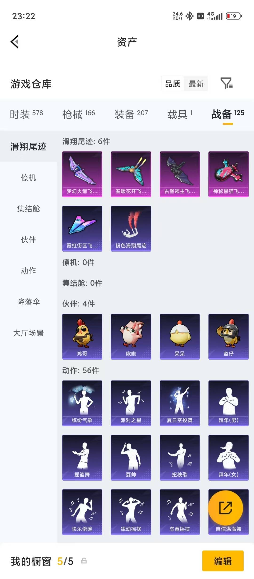 HPQM4252803和平精英账号详情图7 HPQM4252803和平精英账号详情图7