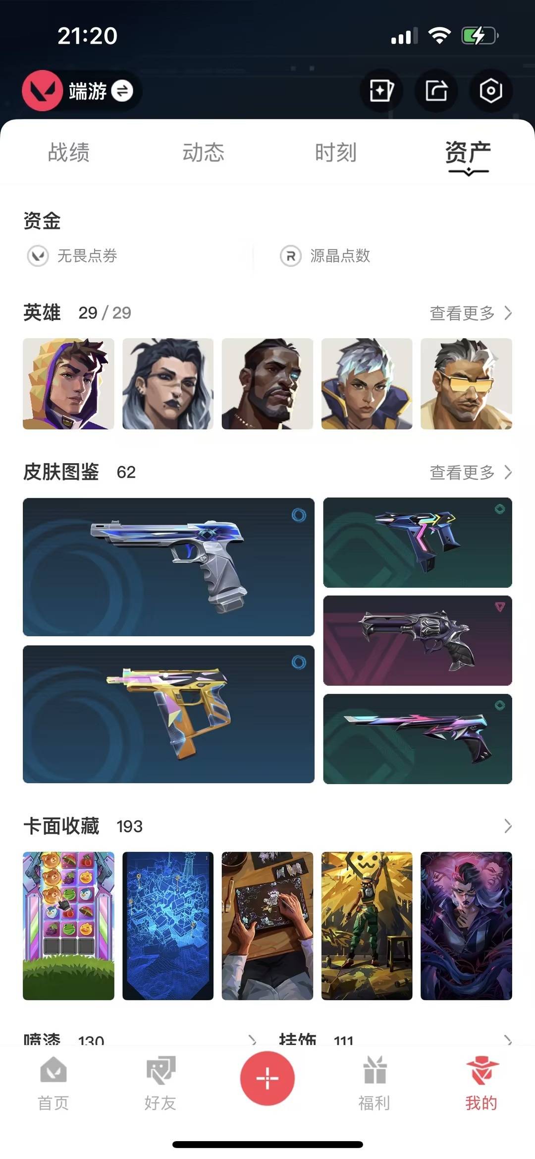 不可二次实名 是本人 皮肤资产价值:36150 段位:钻石 10卓越 12传奇 [武器皮肤]战刀-2024全球冠军赛,生物收割器-归零者,威龙之刃-耀鳞威龙,狂切,盖亚之怒-盖亚的复仇,军刀-合金战车,军刀-弧光异彩,短炮-归零者,獠犬-归零者,狂徒-混沌序曲,狂徒-归零者,冥驹-归零者,鬼魅-盖亚的复仇,鬼魅-耀鳞威龙,正义-掠影,戍卫-盖亚的复仇,幻影-侦察力量,狂徒-盖亚的复仇,狂徒-耀鳞威龙,狂徒-紫阙金琅,飞将-盖亚的复仇,冥驹-堕天遗武,蒙太奇 狂怒 [道具]V26第一幕纪念币 挂饰,归零者挂饰,袖珍捷风挂饰,H2-Oh!挂饰,聚宝蛋挂饰,V25第六幕：超凡 挂饰,耀鳞威龙挂饰,数
