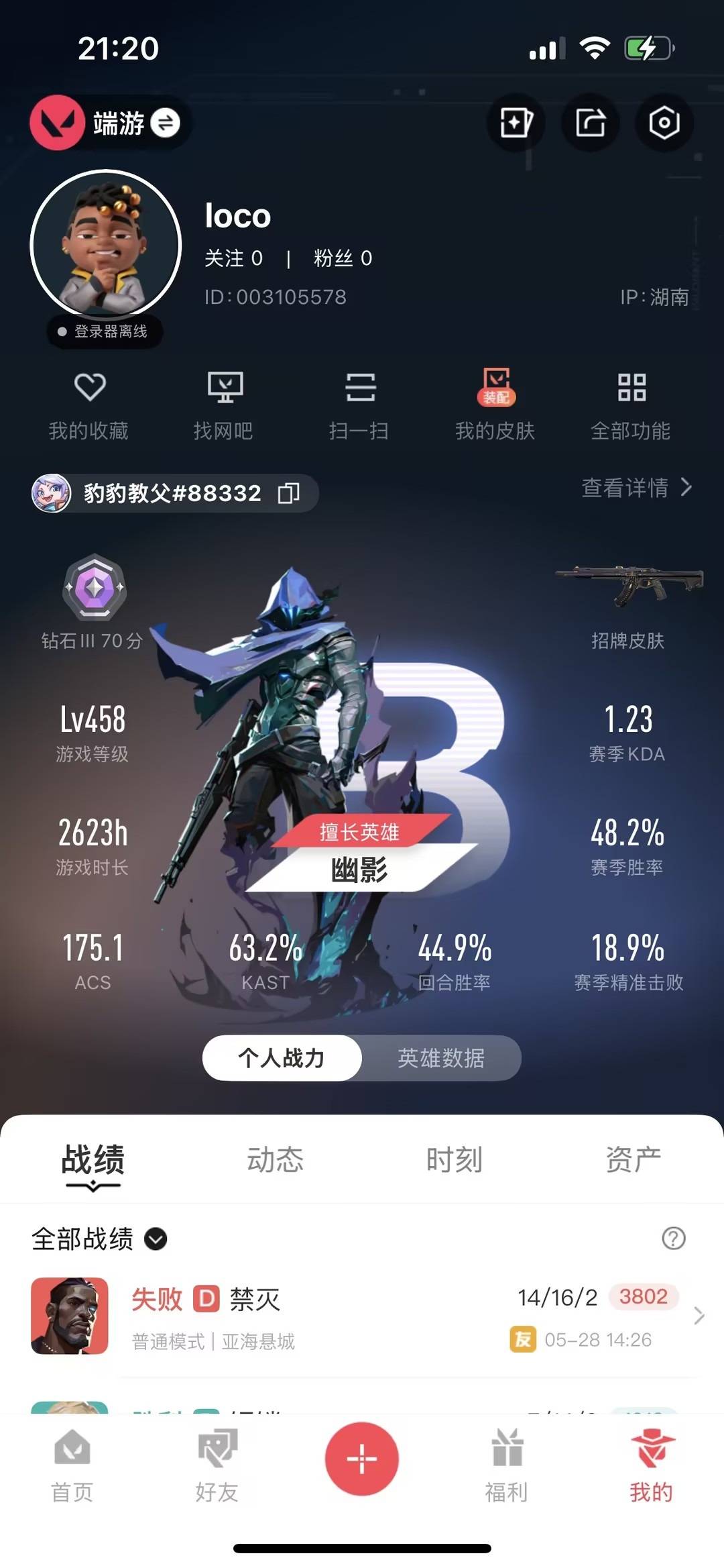 不可二次实名 是本人 皮肤资产价值:36150 段位:钻石 10卓越 12传奇 [武器皮肤]战刀-2024全球冠军赛,生物收割器-归零者,威龙之刃-耀鳞威龙,狂切,盖亚之怒-盖亚的复仇,军刀-合金战车,军刀-弧光异彩,短炮-归零者,獠犬-归零者,狂徒-混沌序曲,狂徒-归零者,冥驹-归零者,鬼魅-盖亚的复仇,鬼魅-耀鳞威龙,正义-掠影,戍卫-盖亚的复仇,幻影-侦察力量,狂徒-盖亚的复仇,狂徒-耀鳞威龙,狂徒-紫阙金琅,飞将-盖亚的复仇,冥驹-堕天遗武,蒙太奇 狂怒 [道具]V26第一幕纪念币 挂饰,归零者挂饰,袖珍捷风挂饰,H2-Oh!挂饰,聚宝蛋挂饰,V25第六幕：超凡 挂饰,耀鳞威龙挂饰,数