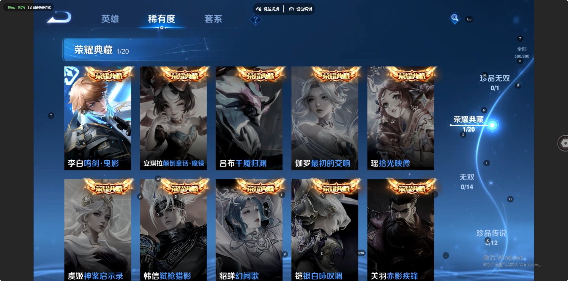 WZQM4467379王者荣耀账号详情图13