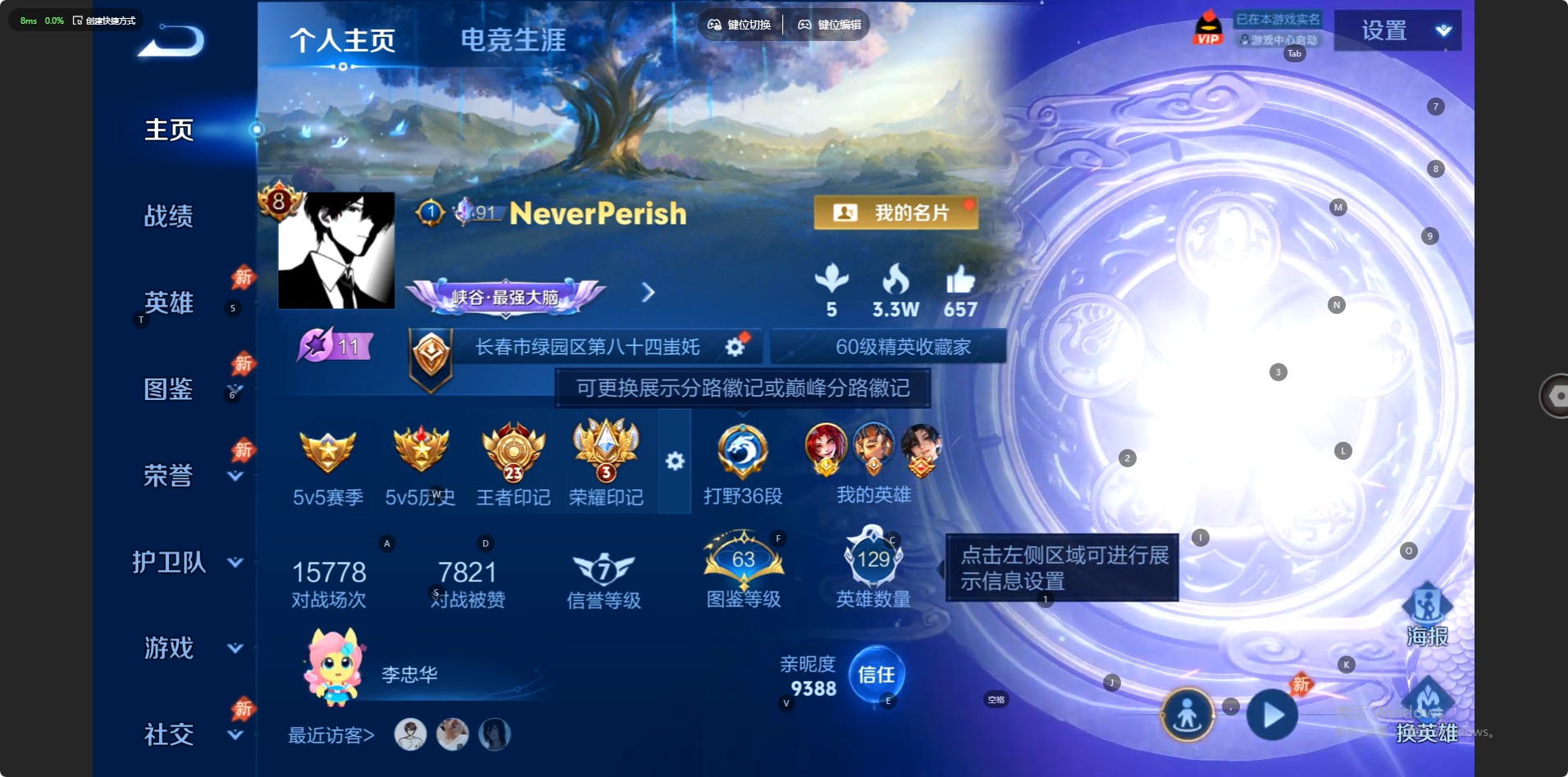 WZQM4467379王者荣耀账号详情图15