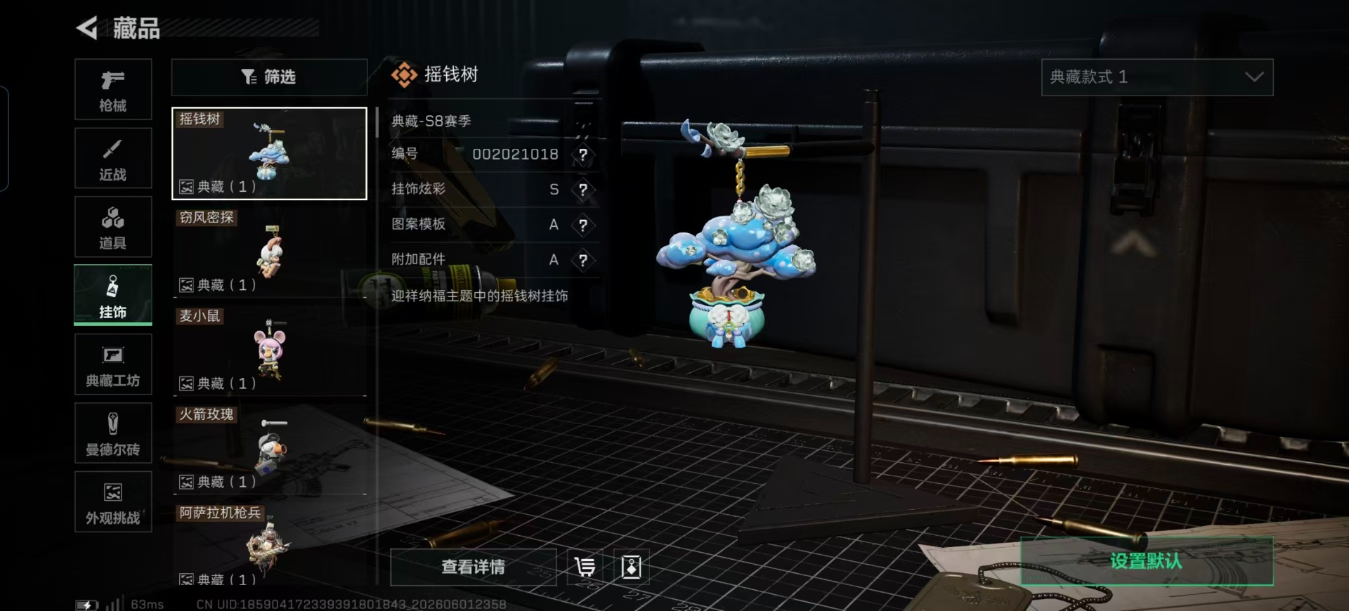 SJZQM4162374三角洲行动账号详情图4 SJZQM4162374三角洲行动账号详情图4