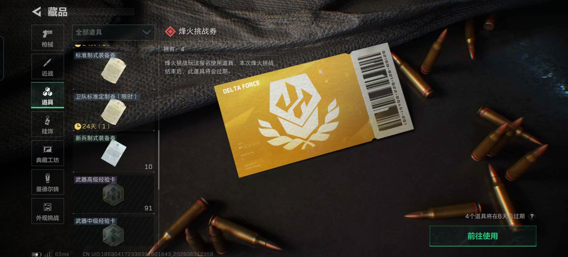 SJZQM4162374三角洲行动账号详情图6 SJZQM4162374三角洲行动账号详情图6