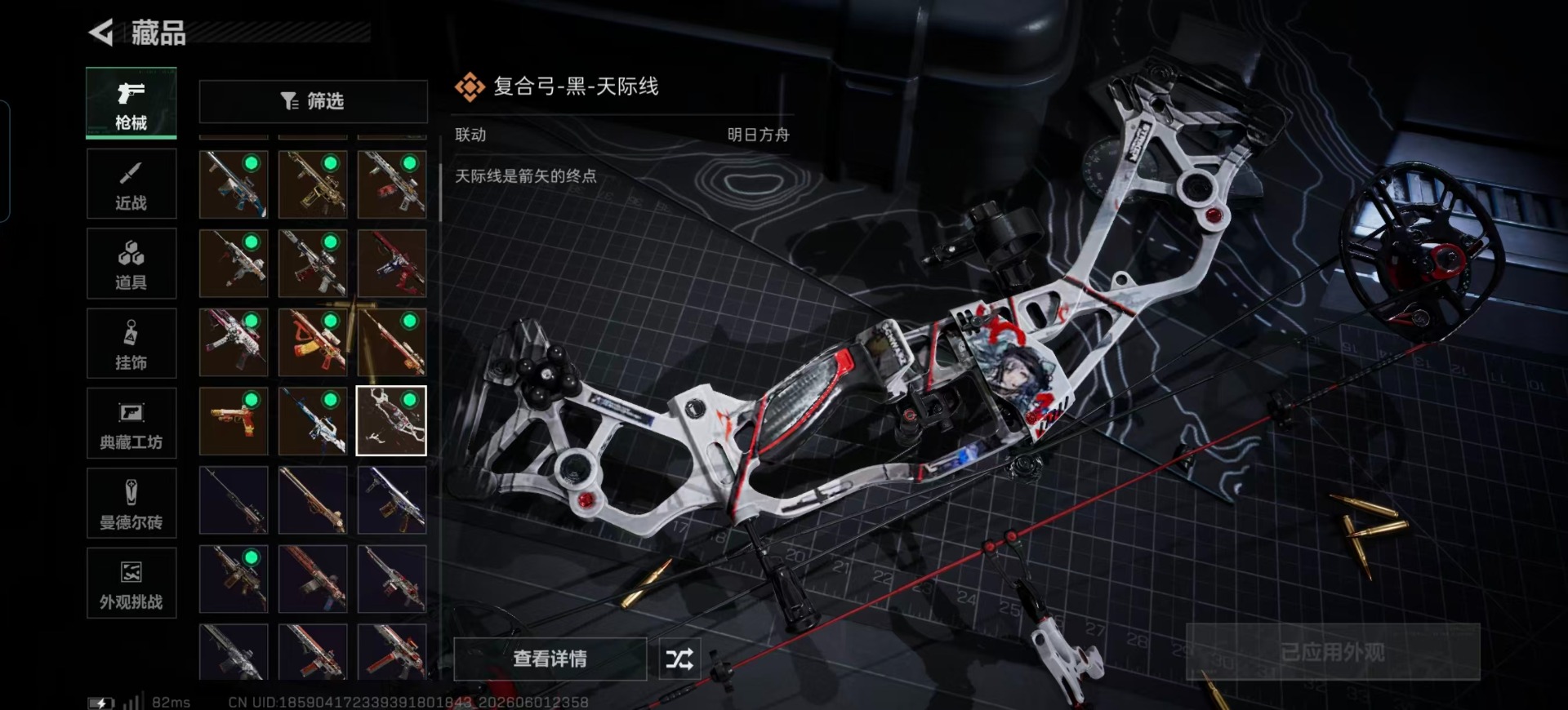 SJZQM4162374三角洲行动账号详情图10 SJZQM4162374三角洲行动账号详情图10