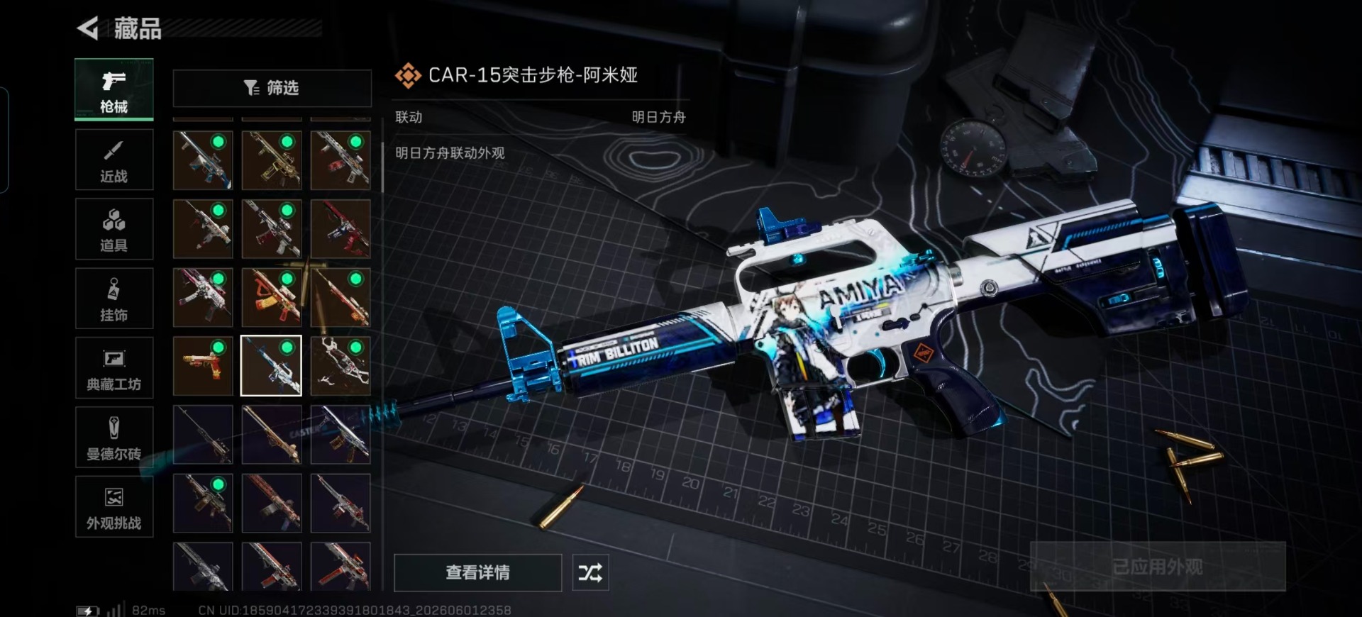 SJZQM4162374三角洲行动账号详情图11 SJZQM4162374三角洲行动账号详情图11