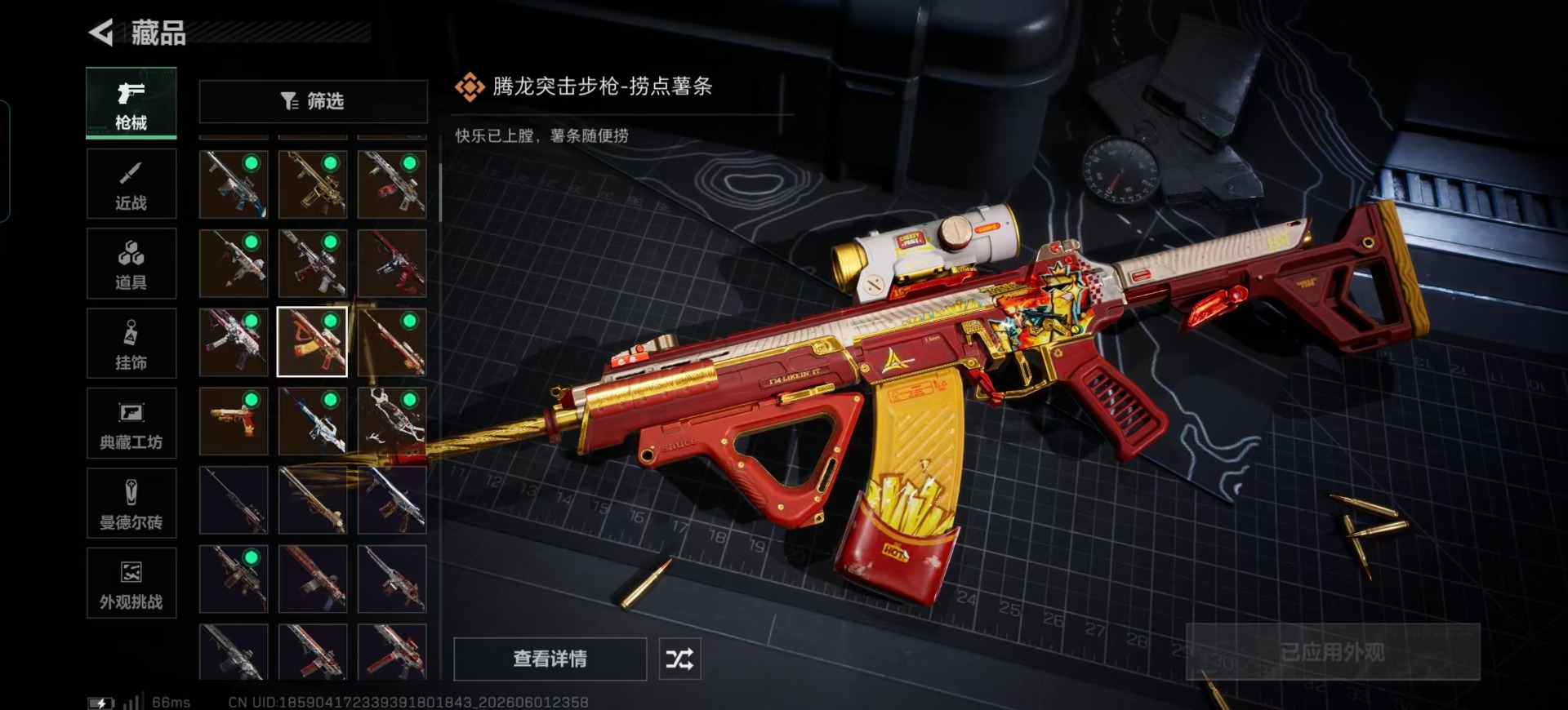 SJZQM4162374三角洲行动账号详情图12 SJZQM4162374三角洲行动账号详情图12