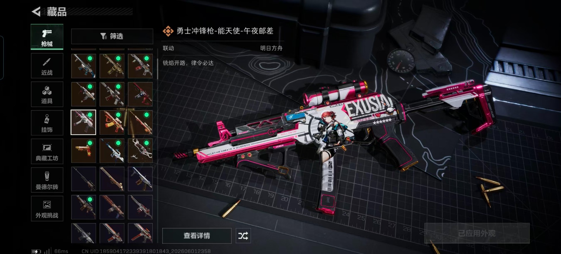SJZQM4162374三角洲行动账号详情图13 SJZQM4162374三角洲行动账号详情图13