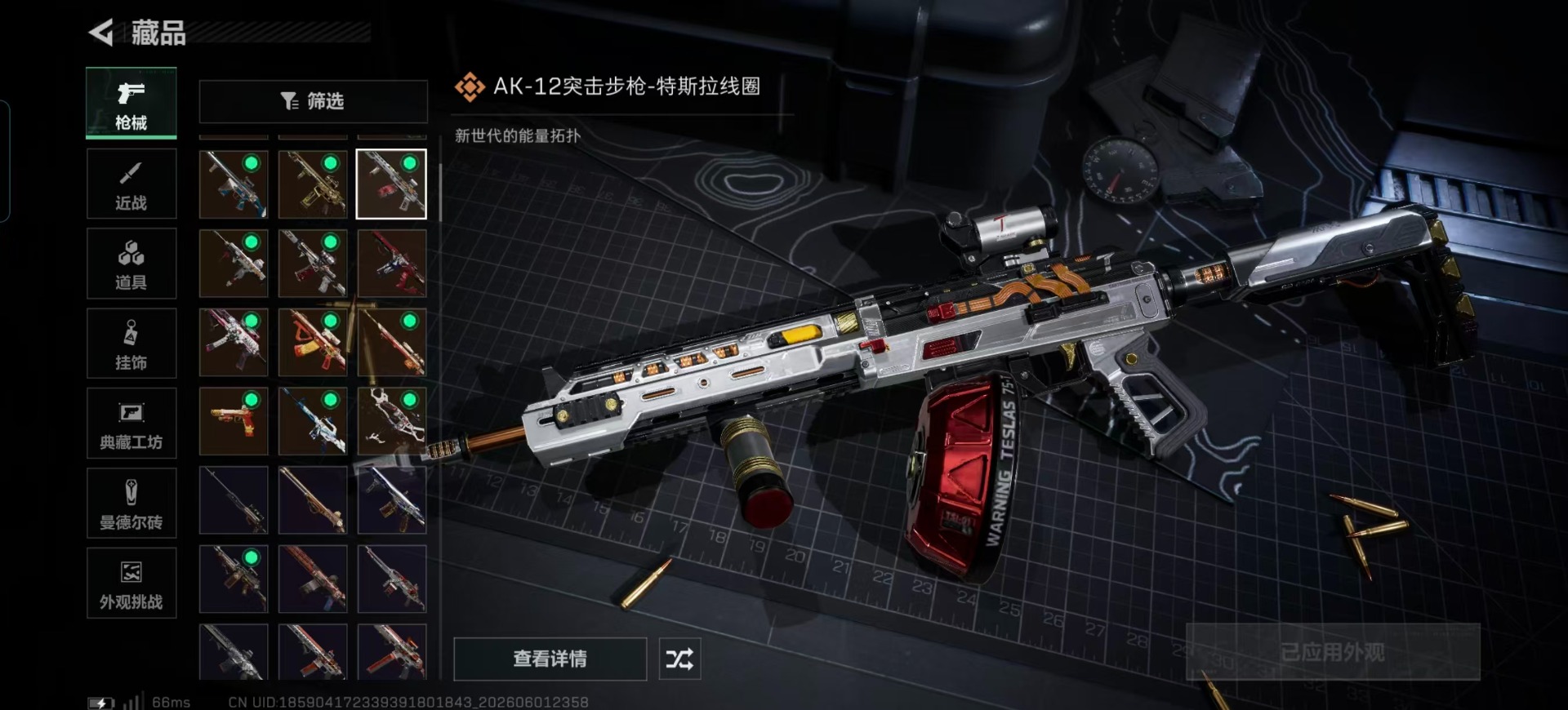 SJZQM4162374三角洲行动账号详情图15 SJZQM4162374三角洲行动账号详情图15