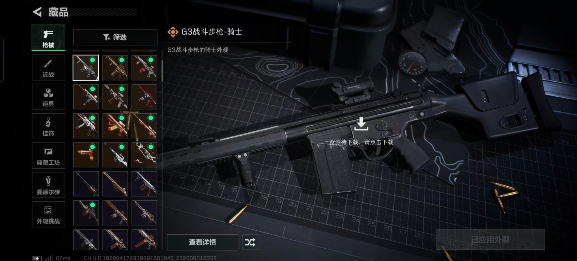 SJZQM4162374三角洲行动账号详情图17 SJZQM4162374三角洲行动账号详情图17