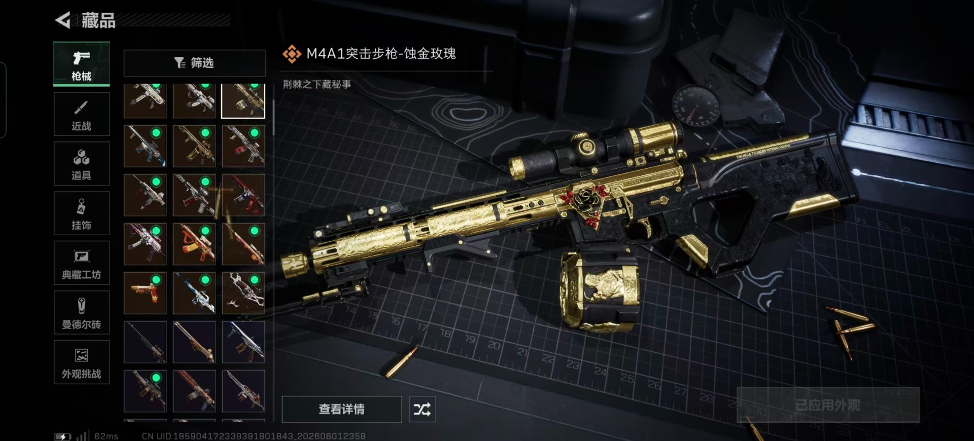 SJZQM4162374三角洲行动账号详情图18 SJZQM4162374三角洲行动账号详情图18