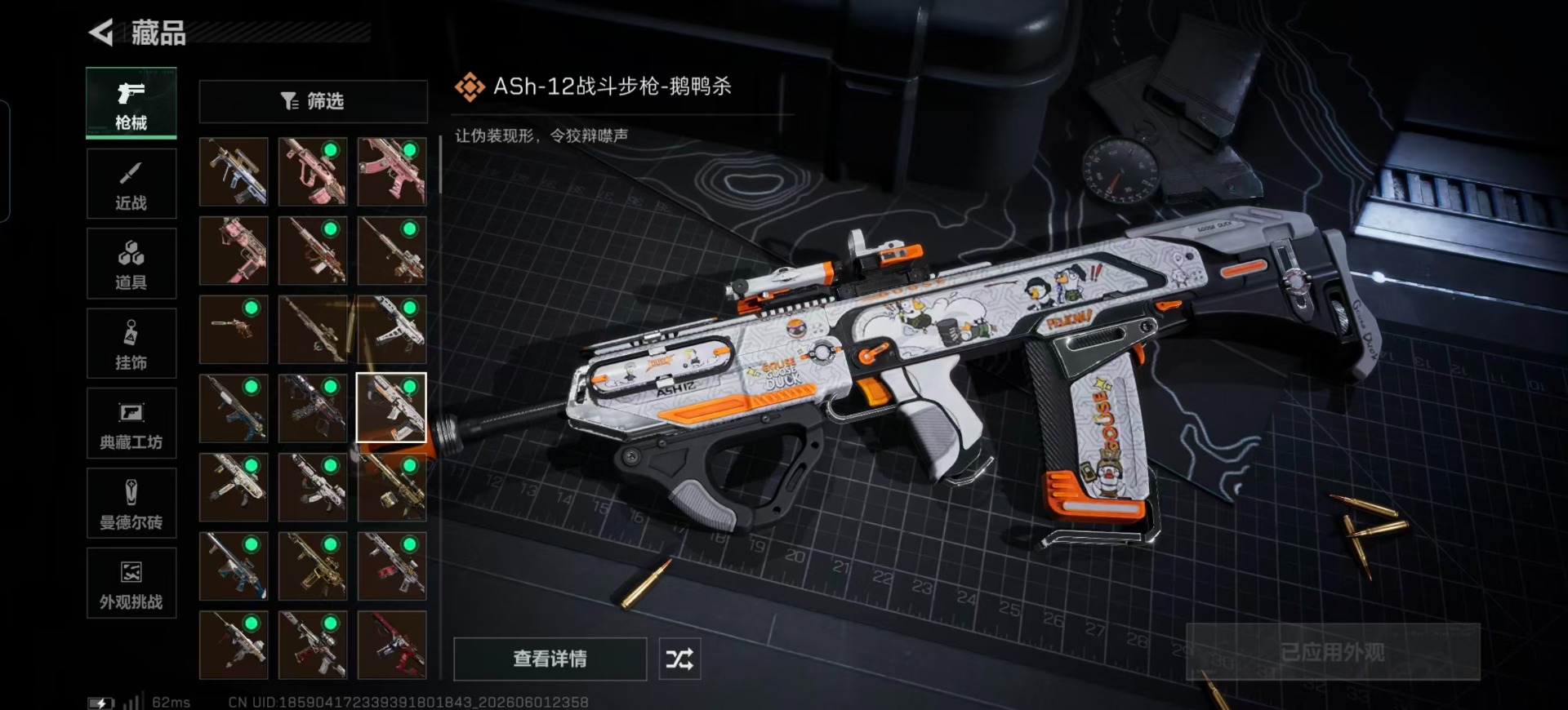 SJZQM4162374三角洲行动账号详情图19 SJZQM4162374三角洲行动账号详情图19