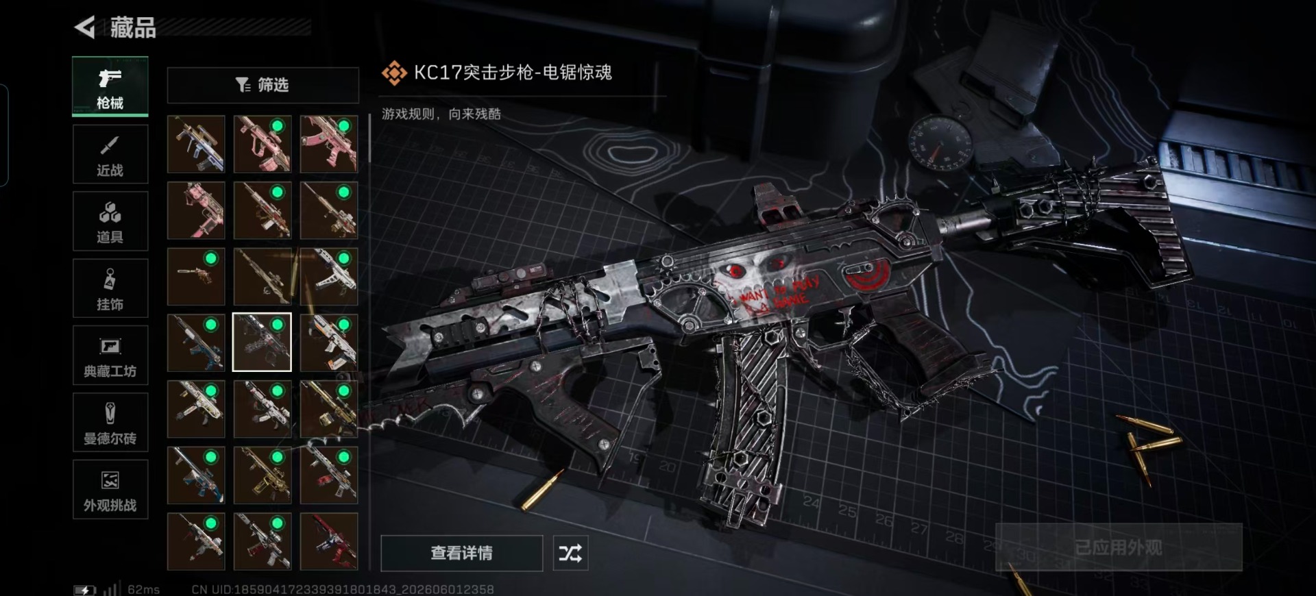 SJZQM4162374三角洲行动账号详情图20 SJZQM4162374三角洲行动账号详情图20