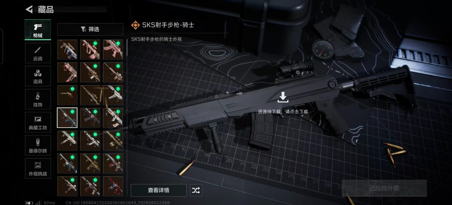 SJZQM4162374三角洲行动账号详情图21 SJZQM4162374三角洲行动账号详情图21