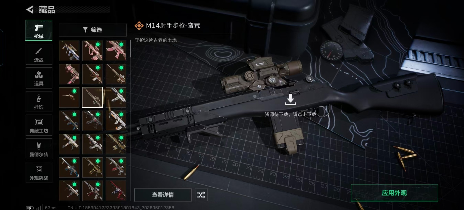 SJZQM4162374三角洲行动账号详情图23 SJZQM4162374三角洲行动账号详情图23